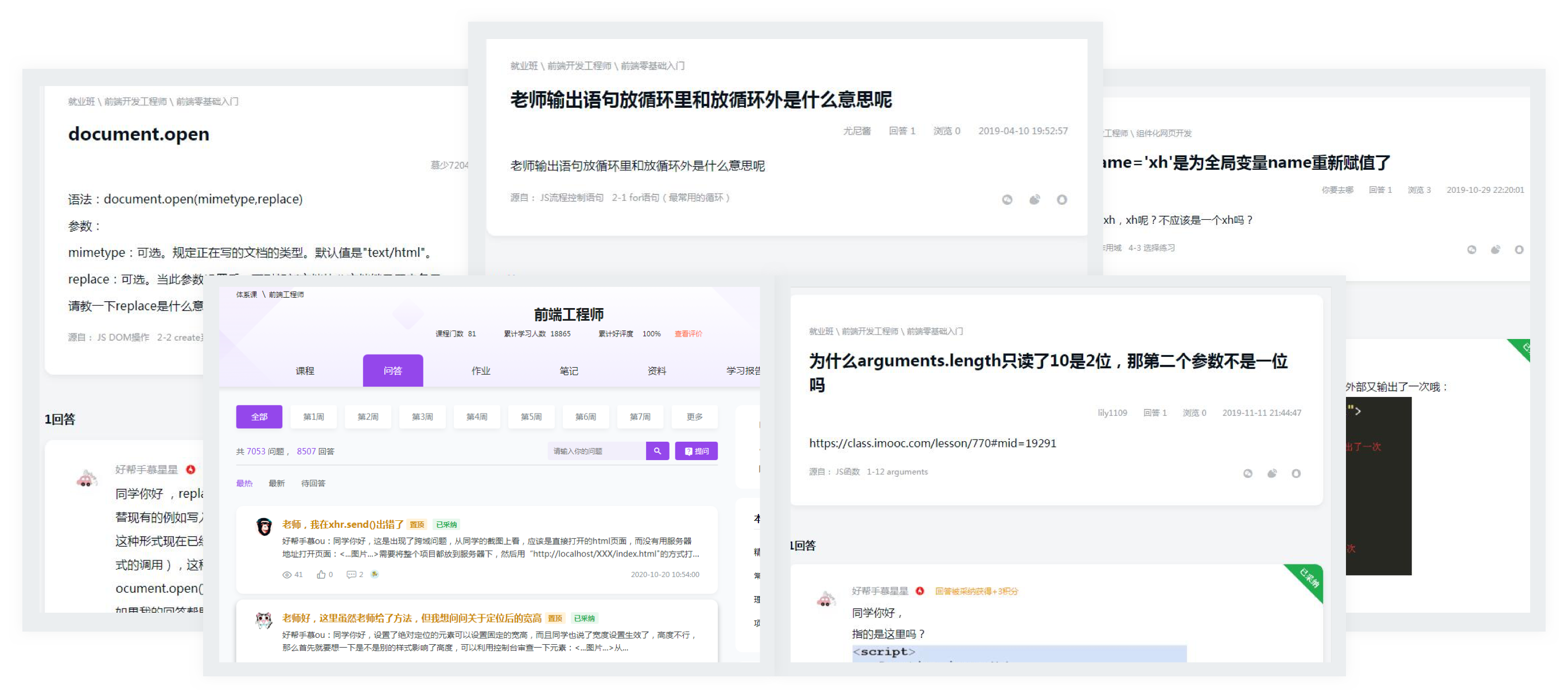 编程遇难点，名师来指点；疑难汇总一键查看，海量问答覆盖全面