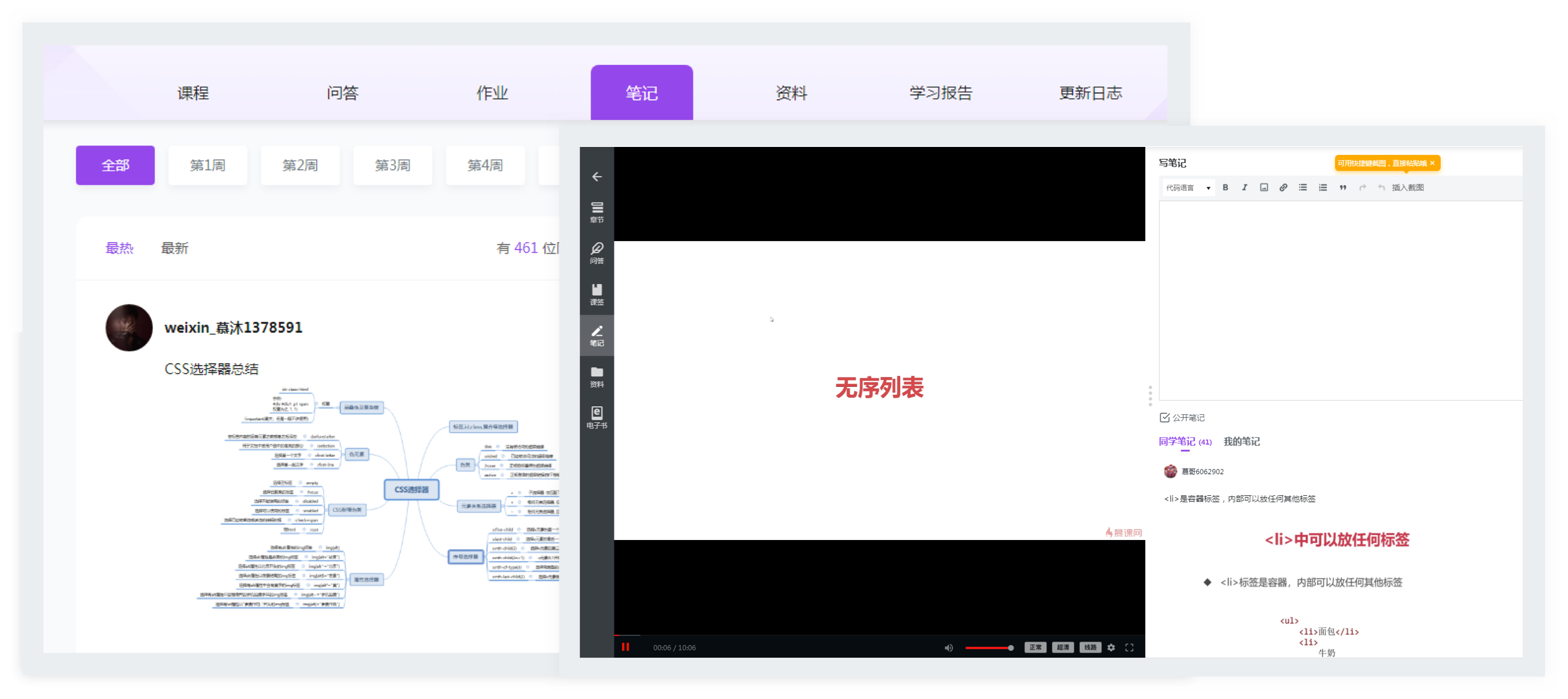 脱离时空限制，随记随查很方便；总结课程重点，分享提升代码经验